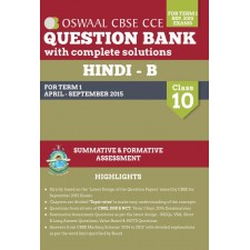 OSWAAL QUESTION BANK WITH COMPLETE SOLUTIONS HINDI B CLASS 10 TERM 1